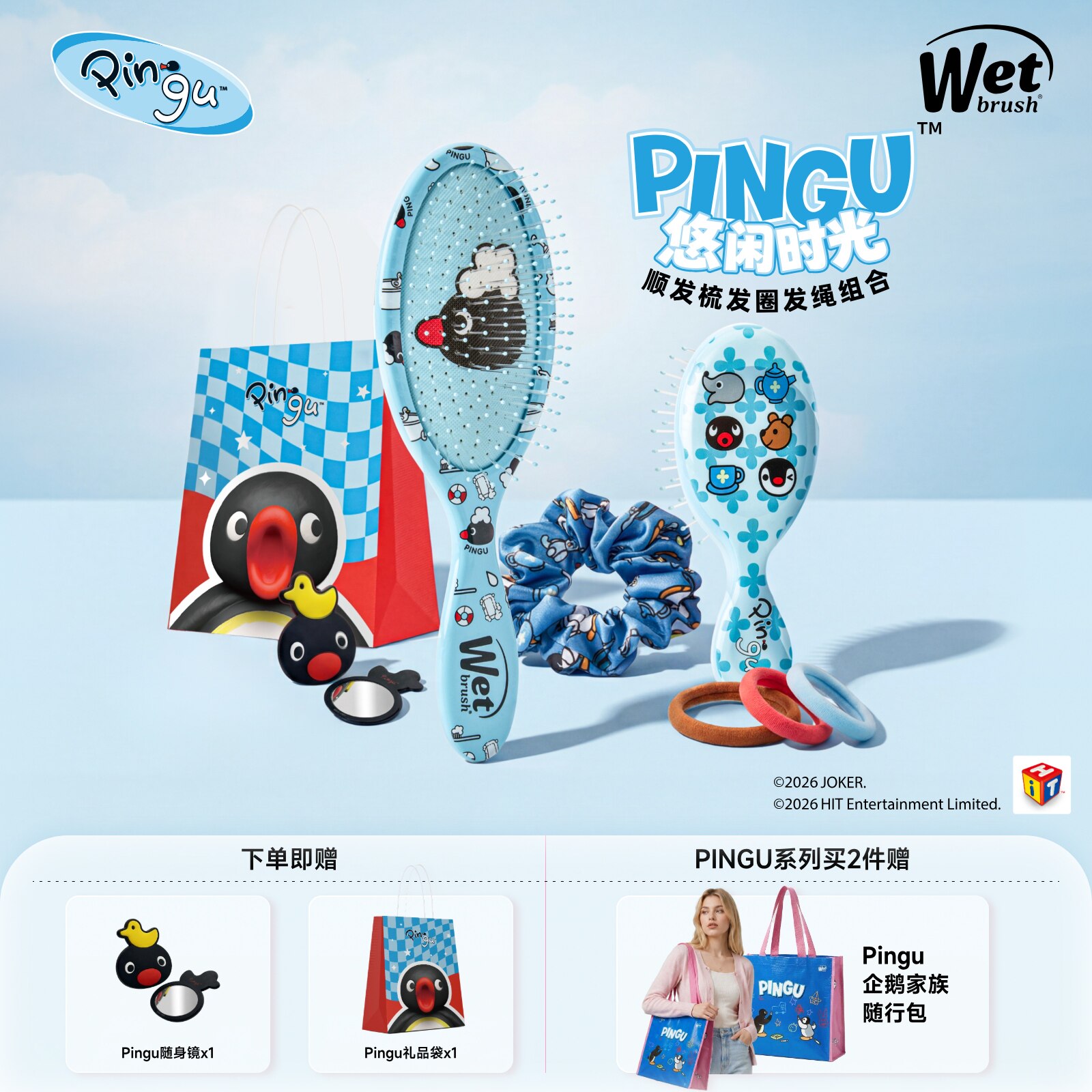 WetBrush气垫按摩梳顺发梳子送礼