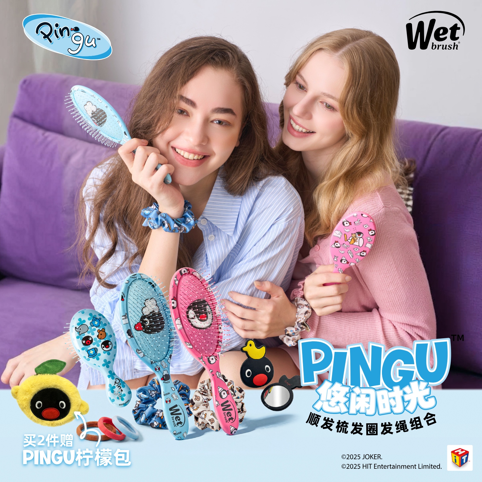 WetBrush&Pingu气垫按摩梳顺发梳