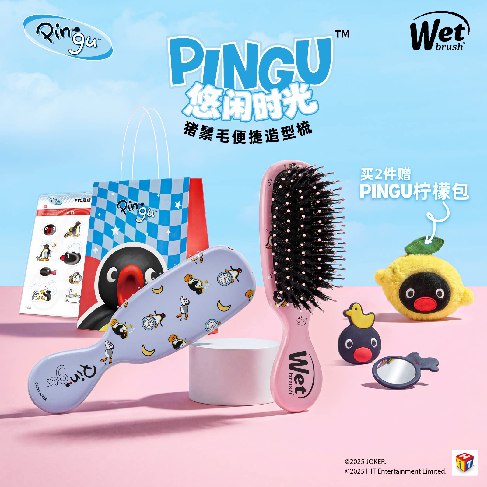 WetBrush&Pingu合作天然猪鬃毛梳便携梳子送礼生日礼物顺发梳子
