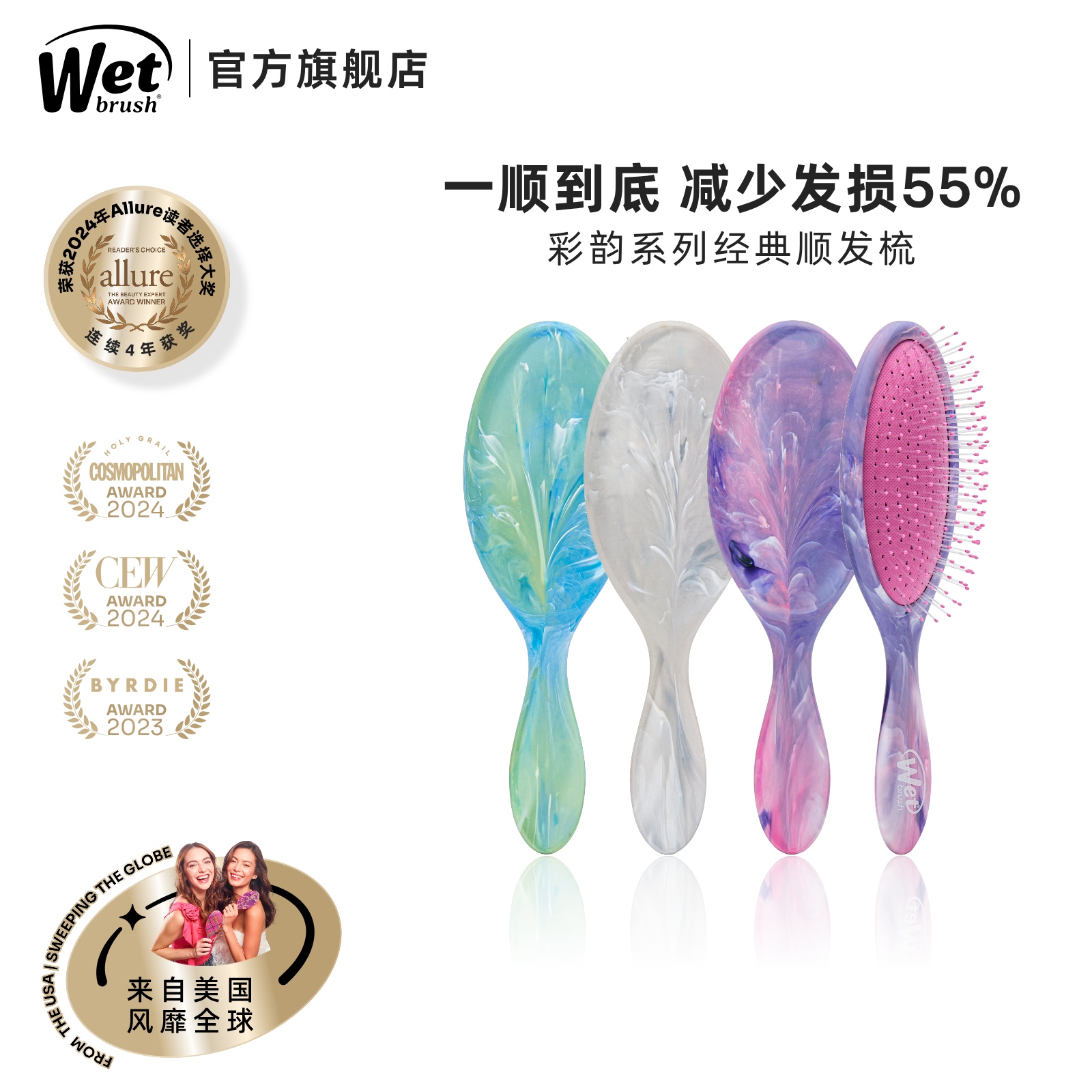 美国WetBrush彩韵系列顺发梳气垫按摩梳子女士卷发防打结蓬松梳子