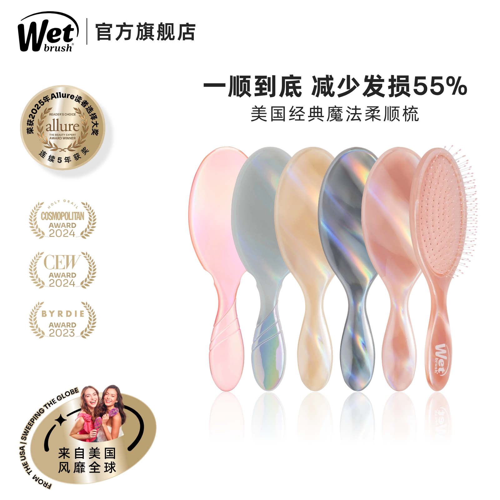 WetBrush美国气垫梳子按摩顺发梳蓬松高颅顶女士护发一顺到底梳子