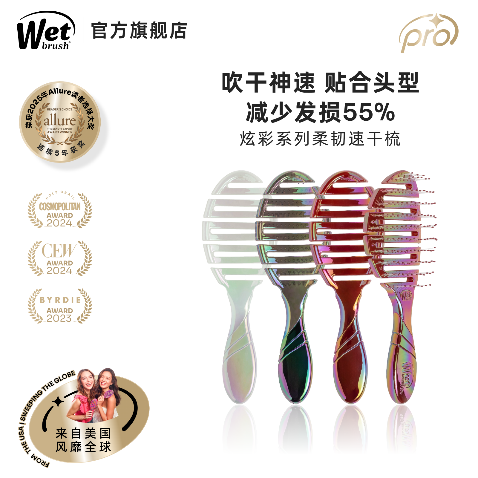 WetBrush Pro炫彩系列柔韧速干梳气垫梳按摩梳蓬松护发顺发梳子女