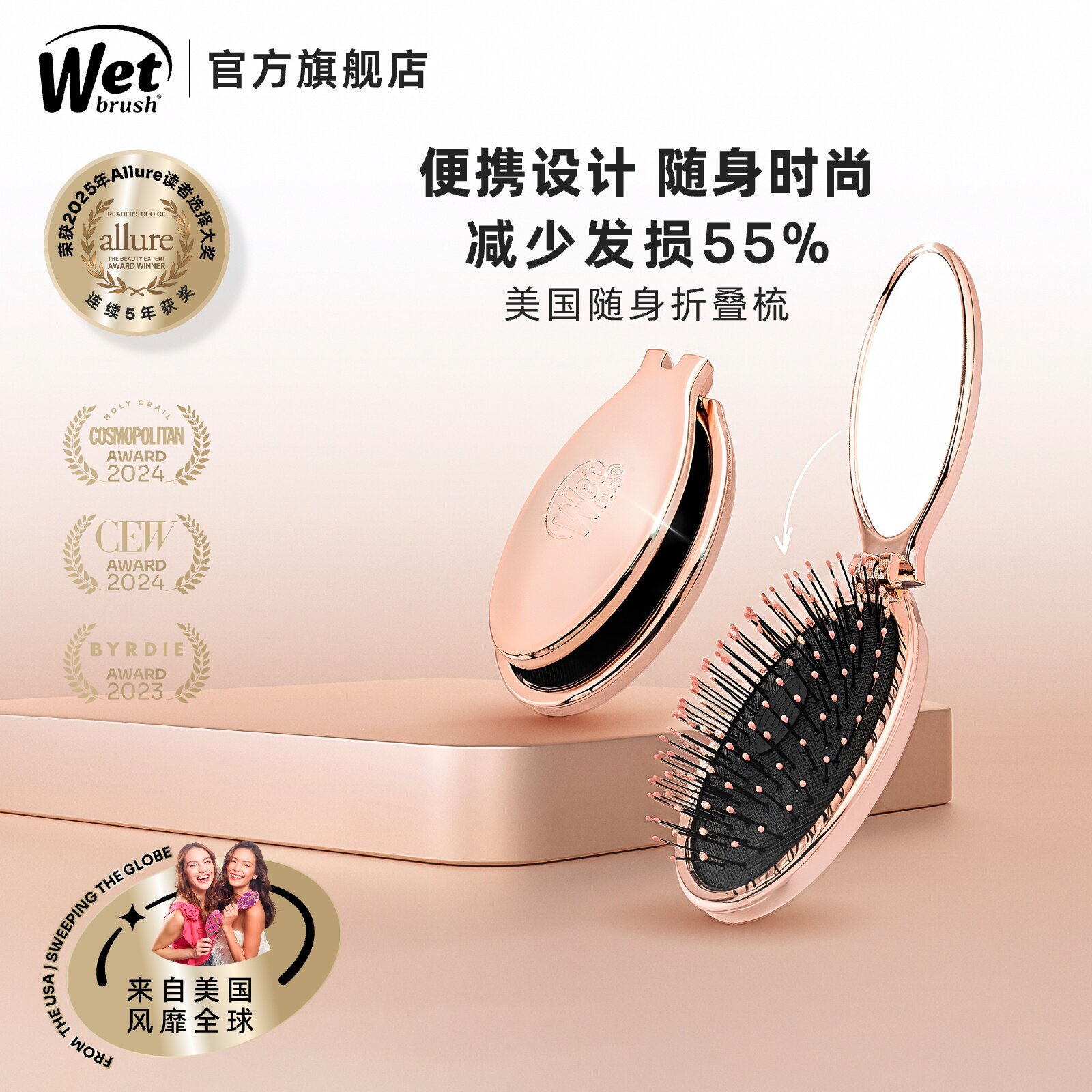 WetBrush美国便携折叠顺发梳气垫按摩梳镜面多用迷你随身蓬松梳子