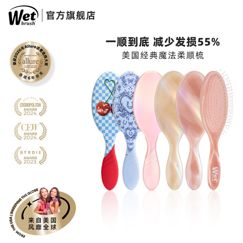 美国WetBrush气垫按摩梳顺发梳子