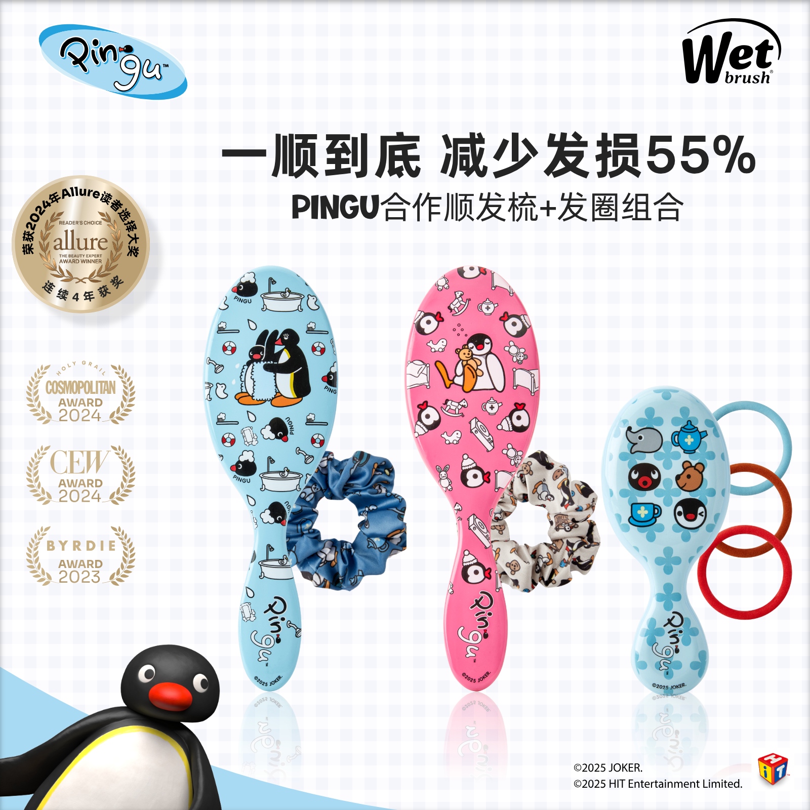 WetBrush&Pingu合作系列气垫按摩梳顺发蓬松高颅顶梳子护发便携梳