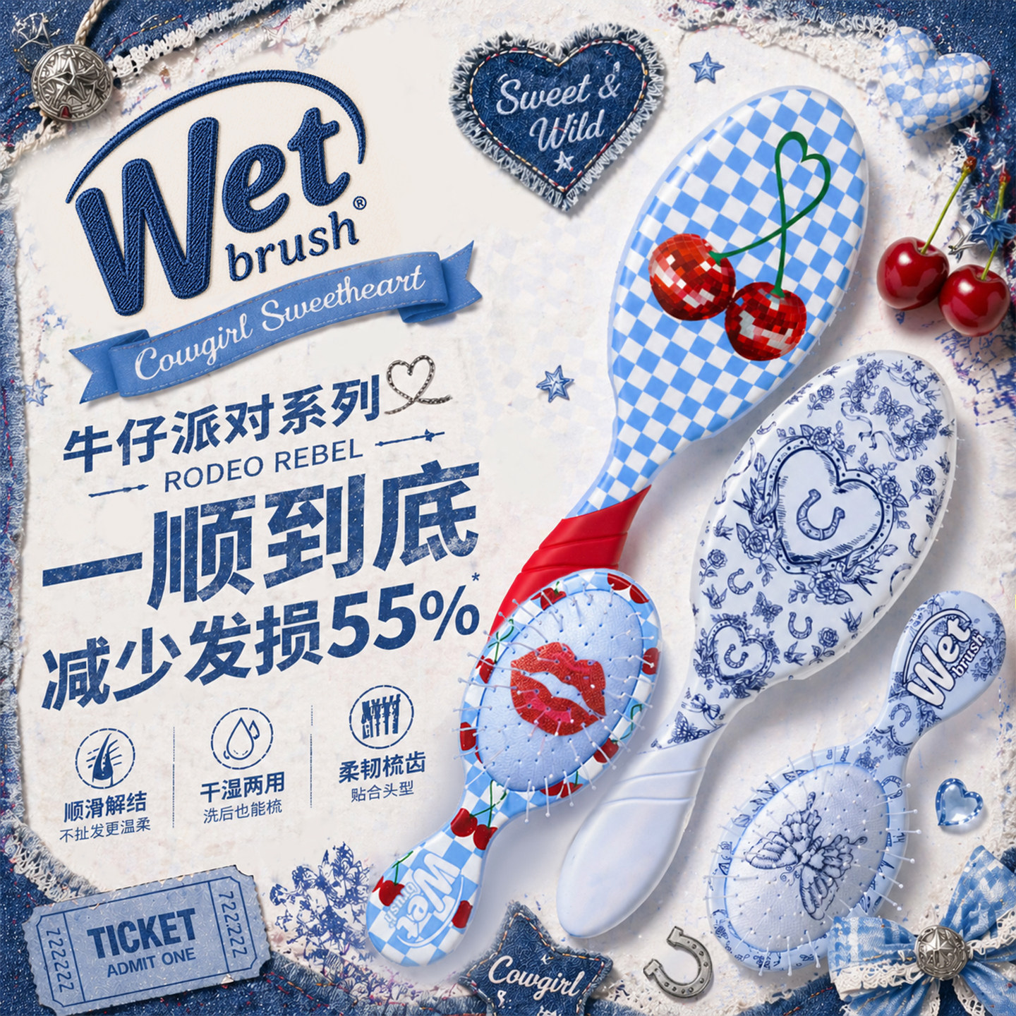 WetBrush美国牛仔派对系列气垫按摩梳子干湿多用顺发梳蓬松高颅顶