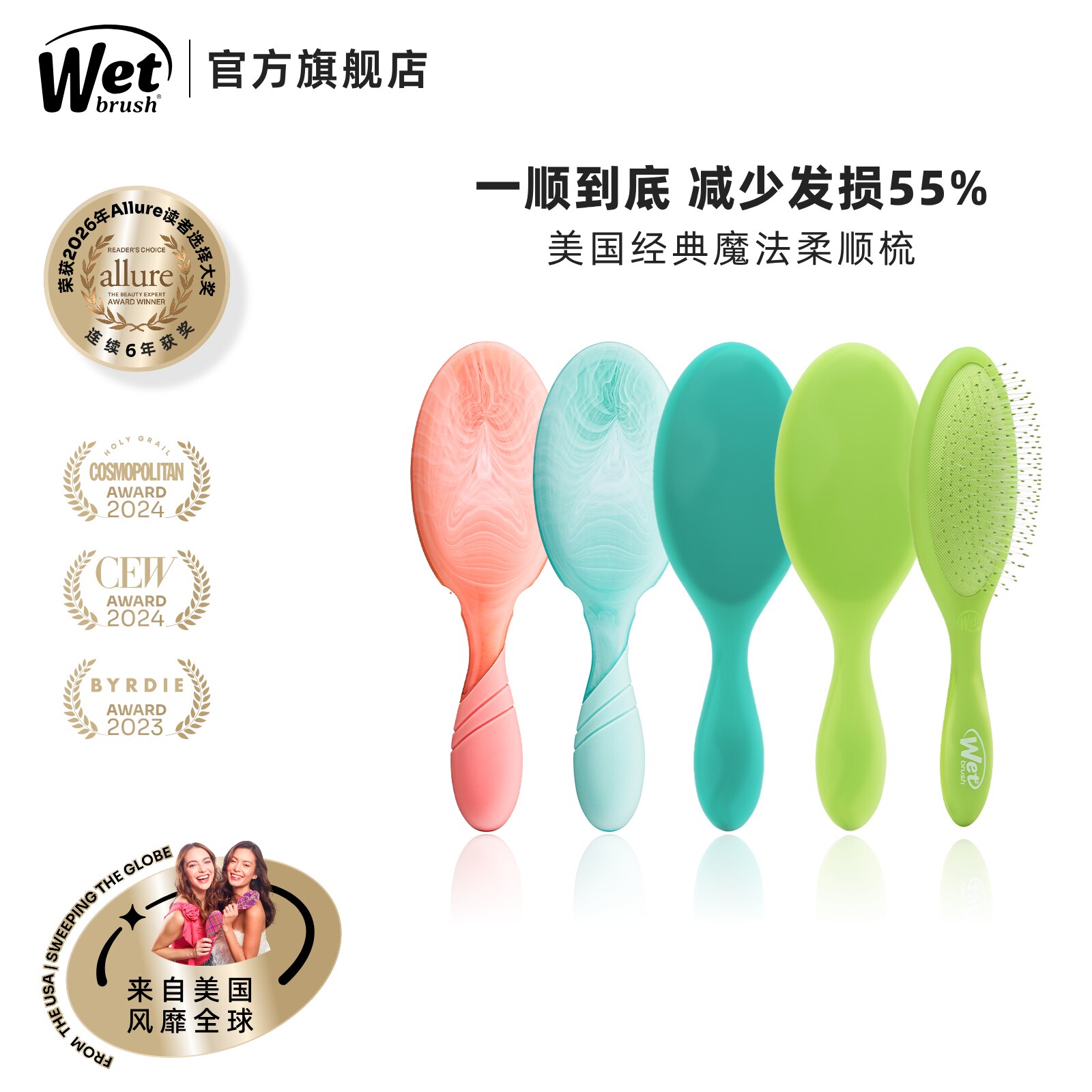 【限时福利特价】WetBrush顺发梳