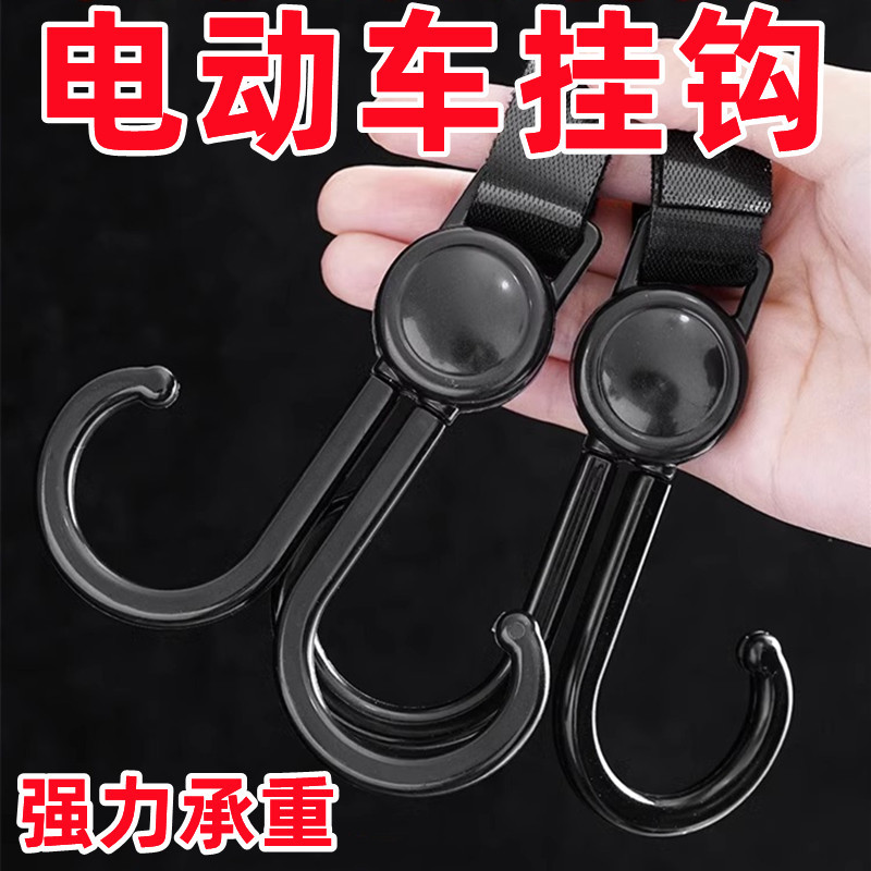 88vip专属电动车挂钩通用钩子图片