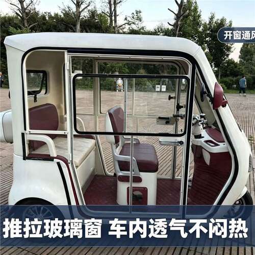 适用于雅迪CL13三轮车透明车门