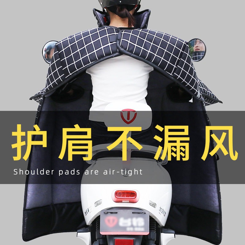 电动车挡风被冬季2026年新款电瓶加绒加厚披风冬款罩护肩加大防水
