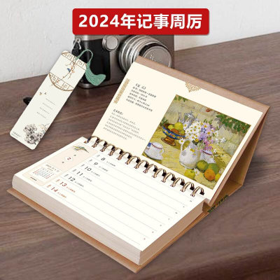 2024龙年牛皮纸周历创意办公台历商务桌面记事本月计划日程本企业