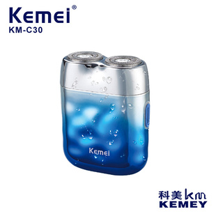 科美刮胡刀KM Kemei C30迷你小巧胡须刀全身水洗USB电动剃须刀