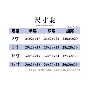 12寸三合一生日蛋糕盒 6六8八10 盒子4 50个半透明蛋糕盒烘焙包装