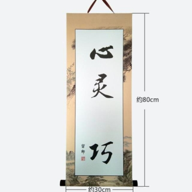 脚踏实地知足常乐脚印字画手脚画框卷轴装油画布卡通念字小孩装。