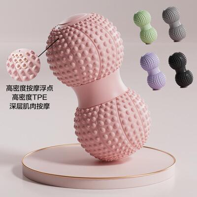 TPE筋膜球花生球高硬度按摩球深层肌肉足底肌肉放松瑜伽健身