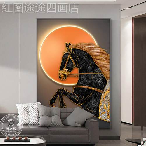 马到成功客橙厅装饰画爱色高级感沙发背墙壁画景骏入户玄关挂马画