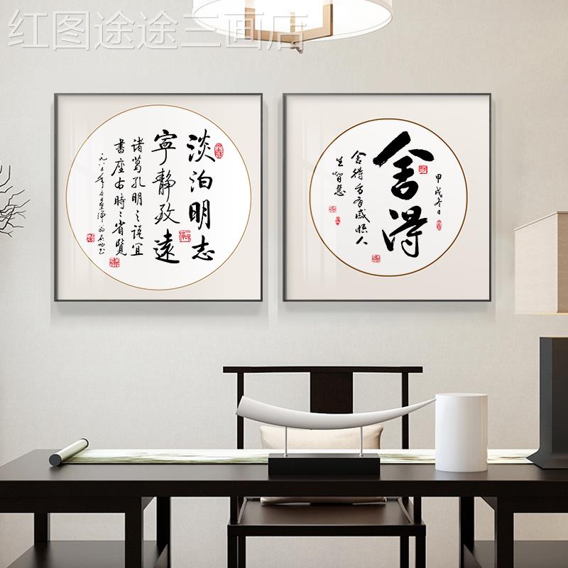 网红新中式画客厅装饰画禅书办室公墙面壁画房进门玄关正方形字挂图片