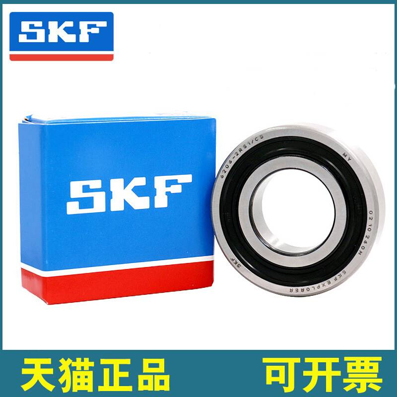 瑞典SKF品牌轴承6300 6301 6302 6303 6304 6305 2Z 2RSH高速C3 五金/工具 深沟球轴承 原图主图