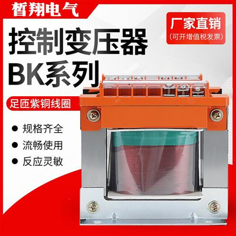 单相机床隔离控制变压器380v变220v转110v36v24v12vBK5000w3000va-封面