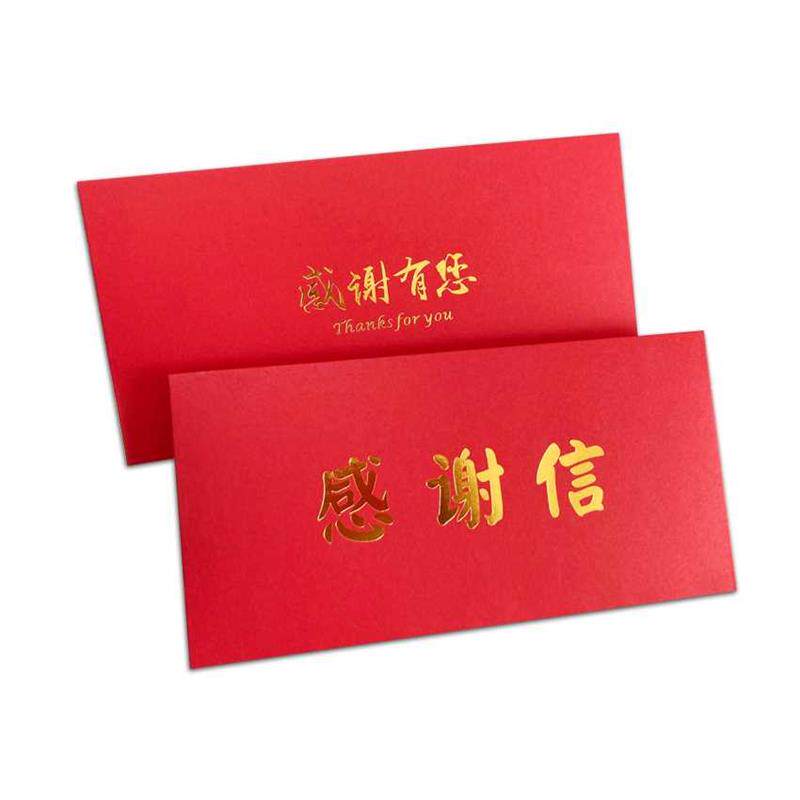 感恩红包感谢信封节日感恩感谢有您信封答谢红包袋装万元卡券大闸
