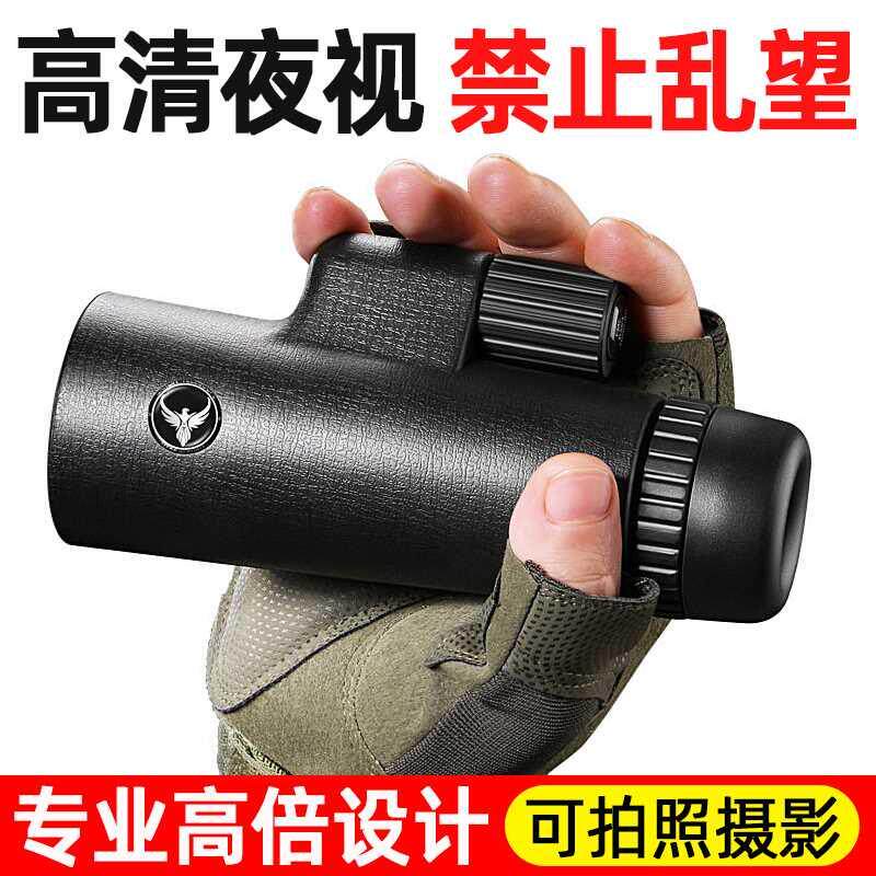 千里鹰单筒望远镜高倍高清专业级户外微光望眼镜儿童便携看演唱会