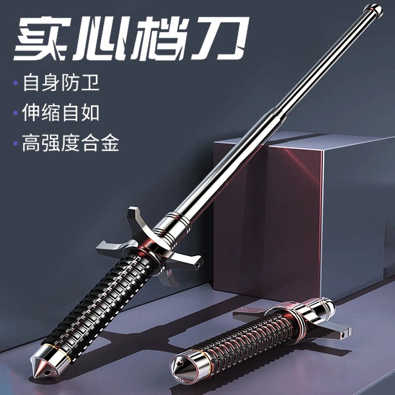 挡刀甩棍三节棍防身车载破窗武器伸缩棍便携自卫狼牙棒应急棍摔