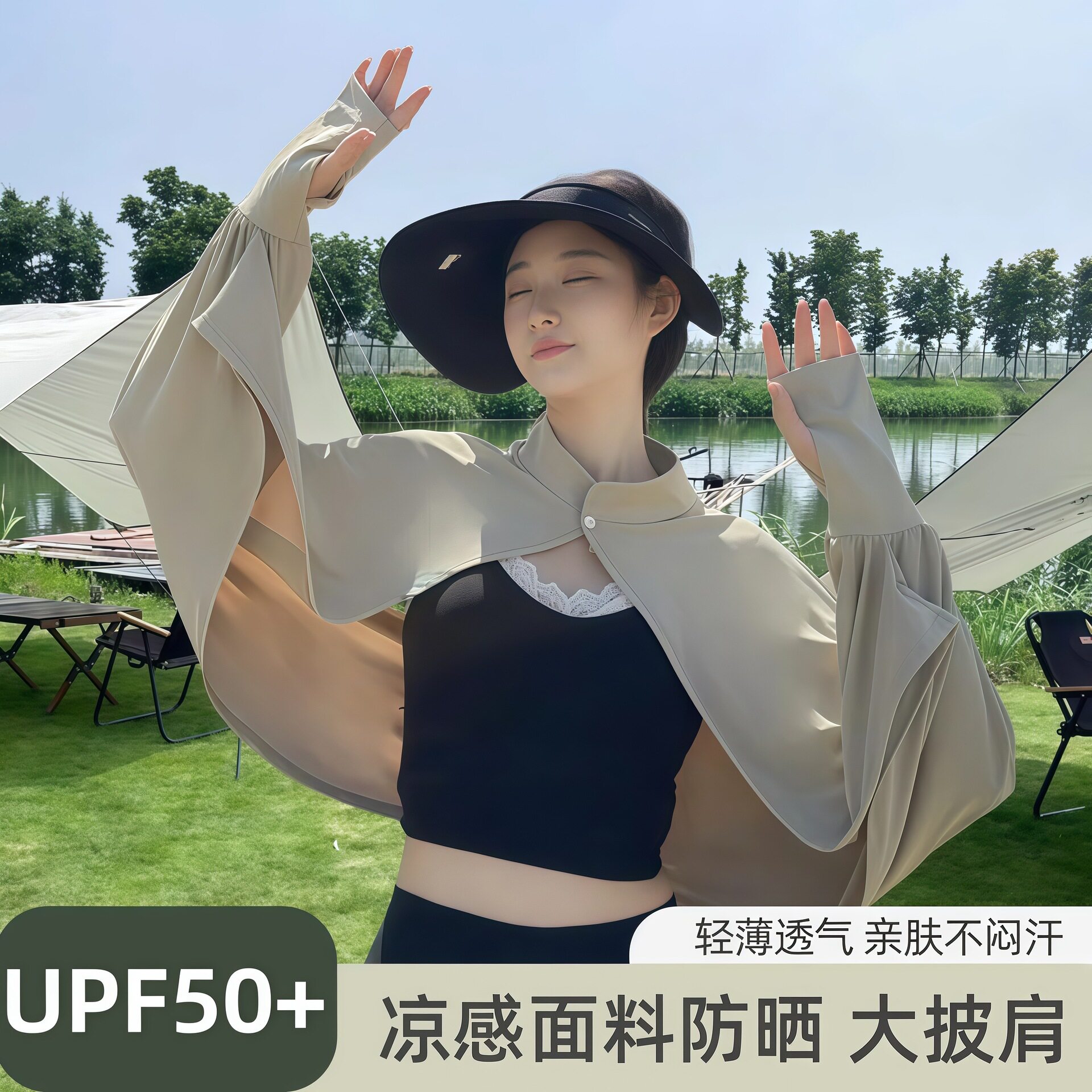 夏季户外骑车运动防晒披肩冰丝防晒衣女开车手臂遮阳连体袖套外穿