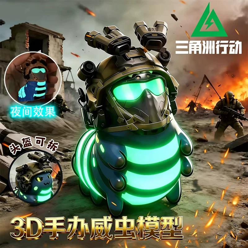 三角洲行动可拆卸威虫手办现货周边桌面摆件玩偶塑料装饰品模型