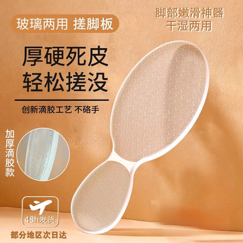 纳米玻璃磨脚器去死皮角质老茧工具打磨石女士搓脚后跟神器修脚板