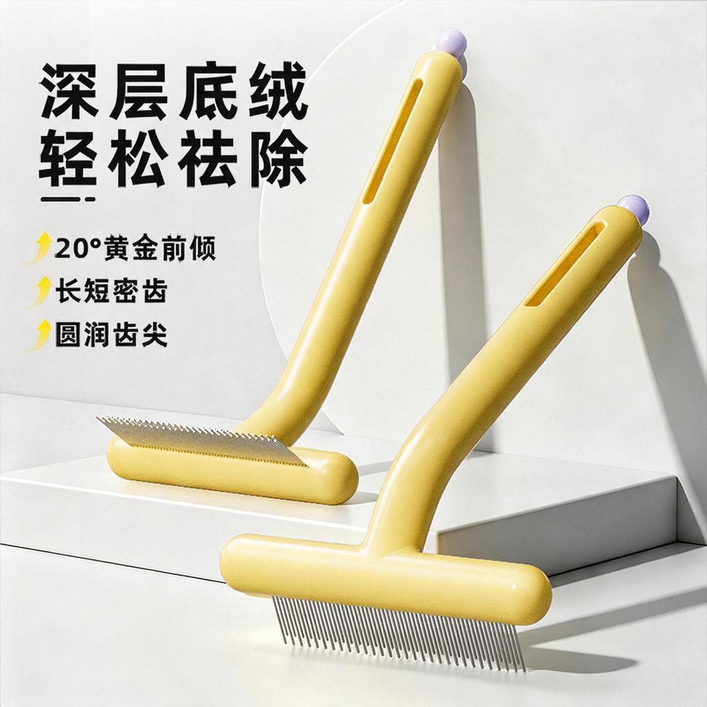 宠物针梳去浮毛打薄刷毛神器猫毛梳不锈钢开结褪毛梳狗狗专用梳子
