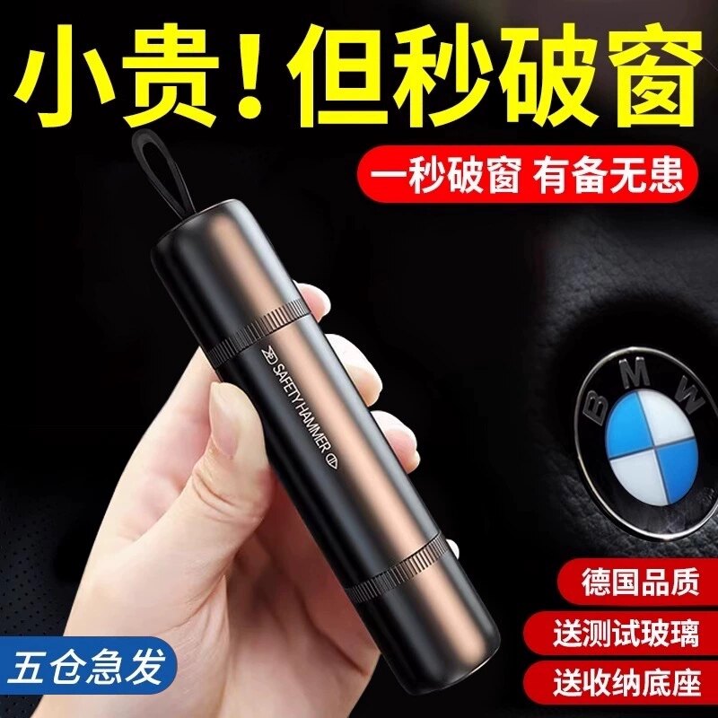 汽车铝合金破窗器安全锤车载救生逃生车用多功能迷你破窗神器