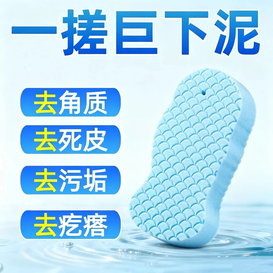 【下单立减50】无痛搓澡海绵神器专用搓澡巾男女通用搓泥下泥