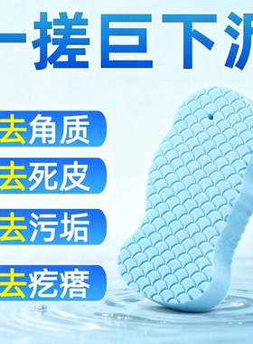 【下单立减50】无痛搓澡海绵神器专用搓澡巾男女通用搓泥下泥