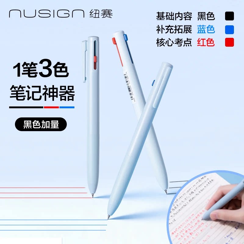 速干三色笔多色合一按动中性笔多色笔学生做笔记刷题笔多功能速干