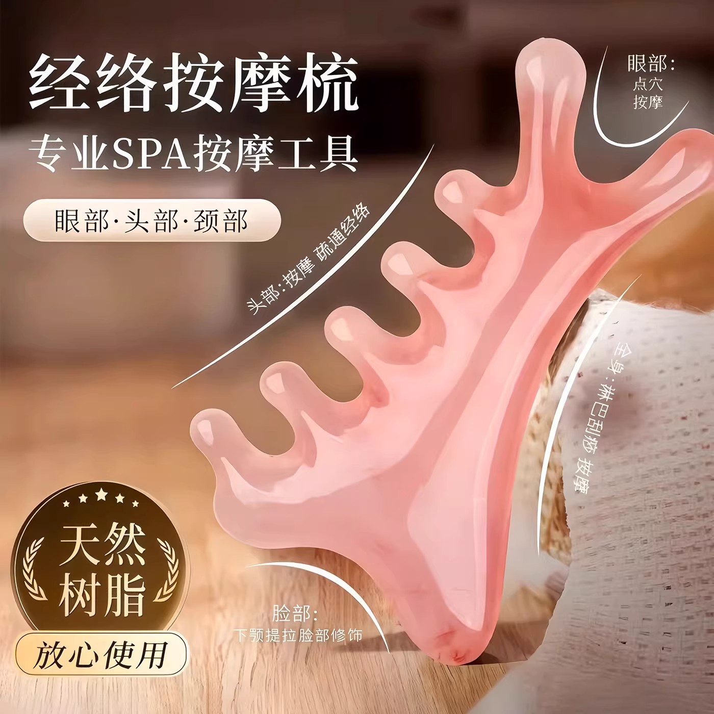 少女粉四合一按摩梳头皮按摩梳子头部头疗疏通神器经络脸眼部L
