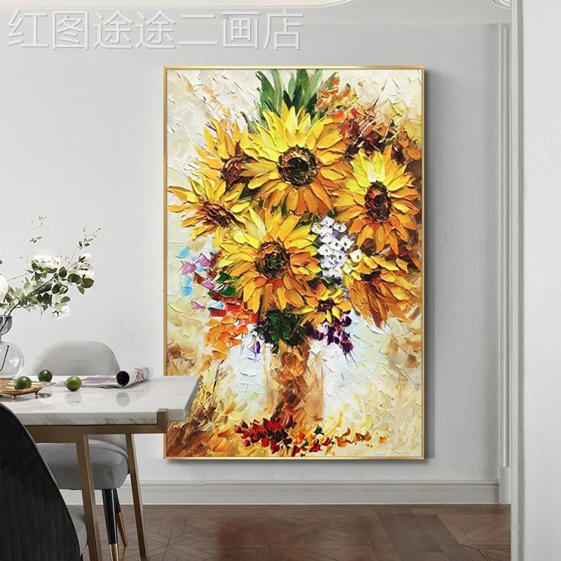 网红手厅绘油画梵高向日墙面现挂画葵餐厅装饰画代关画竖花卉客玄图片