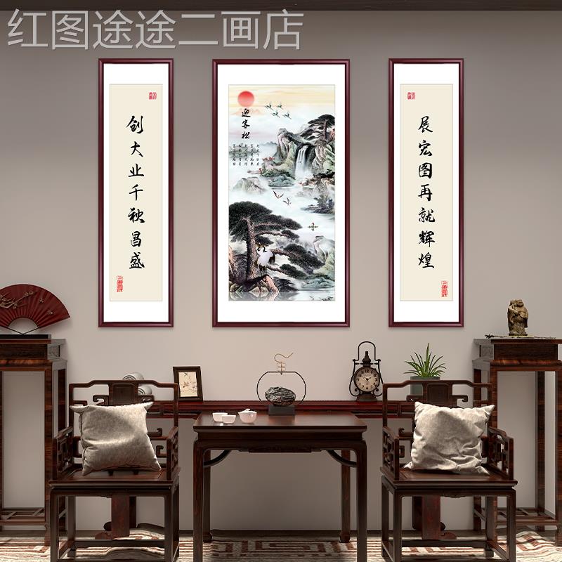 网红中新迎客松农式画村堂屋中客厅挂大气山堂水靠山国画三联装饰