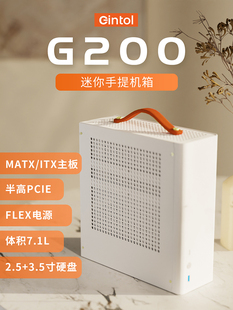 京特尔G200金属小主机箱mATX手提K88迷你台式 办公电脑刀卡ITX机箱