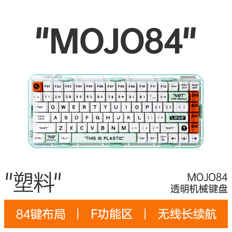 MelGeek Mojo84透明无线机械键盘蓝牙客制化男女生办公室静音电竞 电脑硬件/显示器/电脑周边 键盘 原图主图