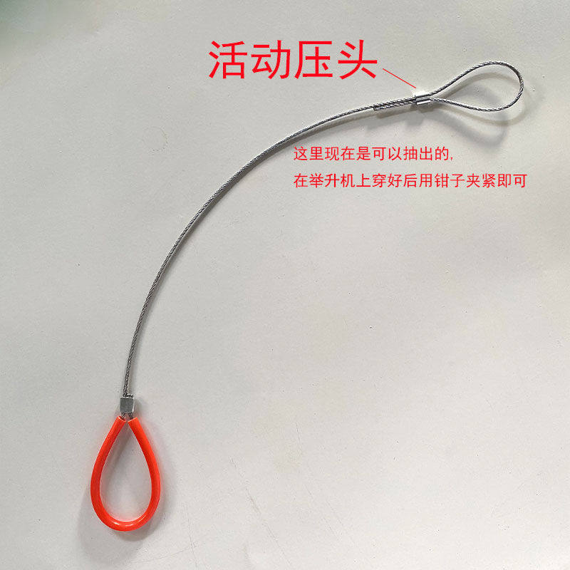 汽车举升机专用配件保险拉绳拉线升降机保险小钢丝绳2柱4柱保险绳