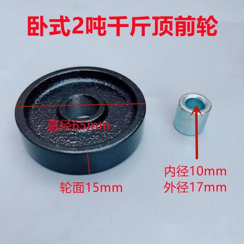 千斤顶轮子卧式千斤顶托盘万向轮弹簧齿轮万向轮子配件3吨4吨液压