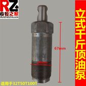 20吨50吨100吨小油缸柱塞油泵体立式 液压千斤顶油泵修配件小活塞