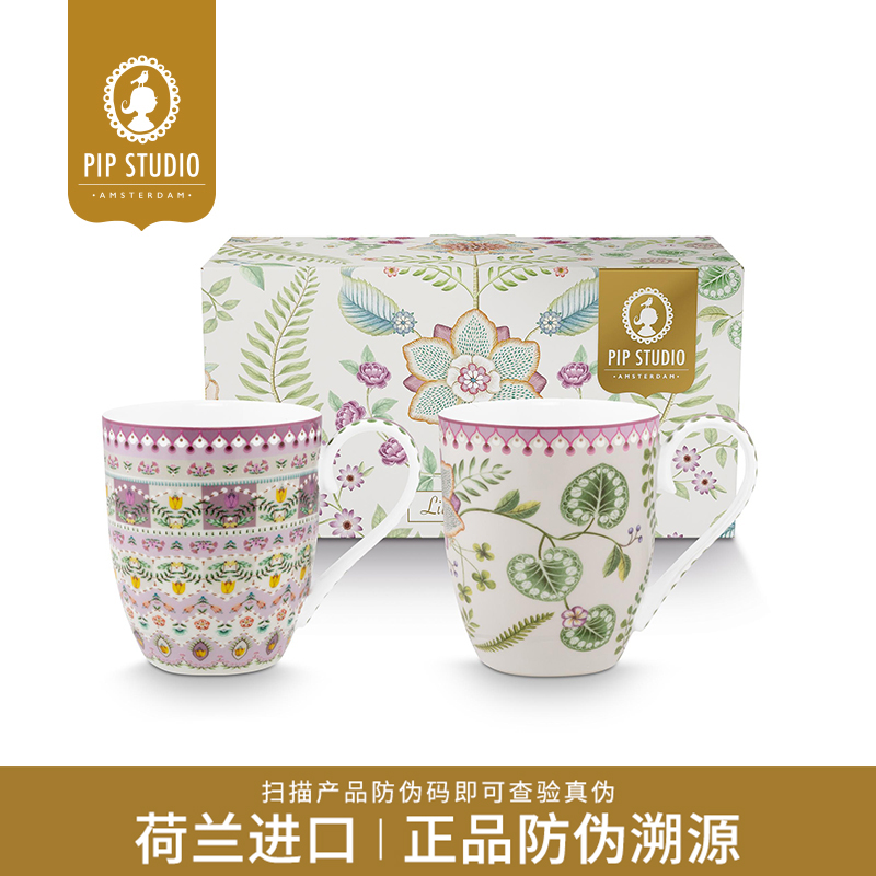 PipStudio百合与睡莲系列马克杯