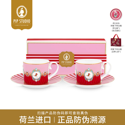 PipStudio爱情小鸟咖啡杯碟礼盒