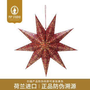 饰品欧式 Studio纸质圣诞星节日氛围装 Pip 官方正品 荷兰进口