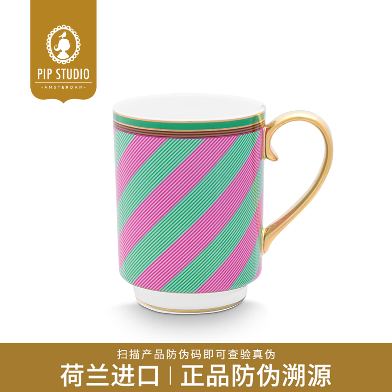 PipStudio雅致系列骨瓷马克杯