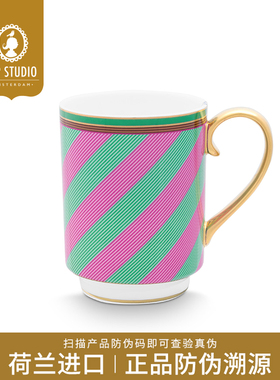 【荷兰进口】Pip Studio雅致系列骨瓷马克杯咖啡杯水杯毕业季礼物
