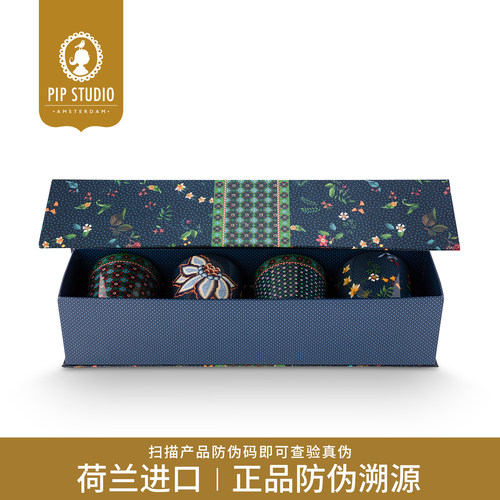 PipStudio莓果蓝调手握杯礼盒