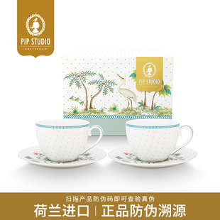 Studio海岛假日咖啡杯碟茶壶欧式 Pip 茶具生日礼物 荷兰进口