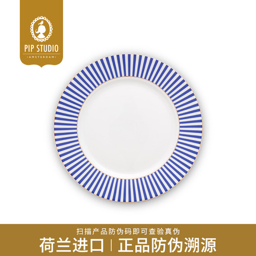 PipStudio皇家丝带系列餐盘碗